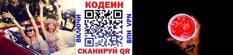 Купить где  Новосиль  Codein Purple Drank 
