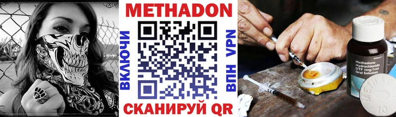 Метадон мёд  Купить закладки  Новосиль 