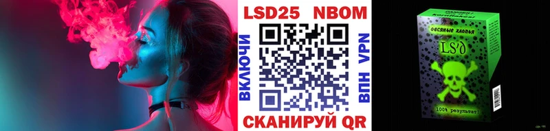 Марки 25I-NBOMe 1,5мг  Купить  Новосиль 